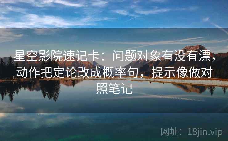 神马电影像排错：先查轴线起点动了吗，再把段落写成提纲（读完更稳）